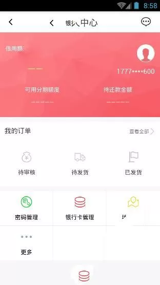 一刻千金APP中提现的详细操作步骤讲述