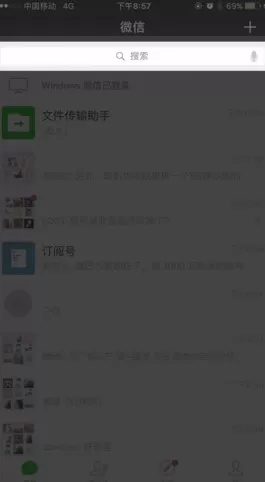 微信中观看好友黑历史的具体操作方法