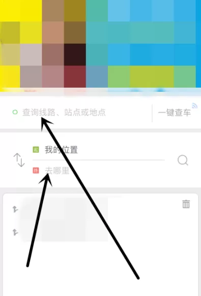 掌上公交APP设置公交到站提醒的图文操作