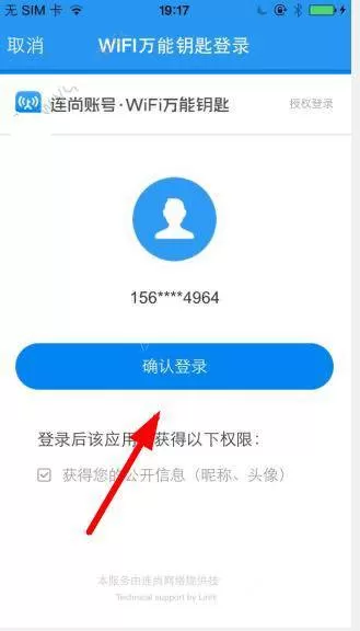 登录热点主人APP的详细操作步骤介绍