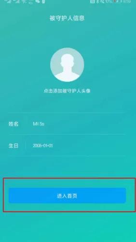 小米手机设置亲情守护的操作过程