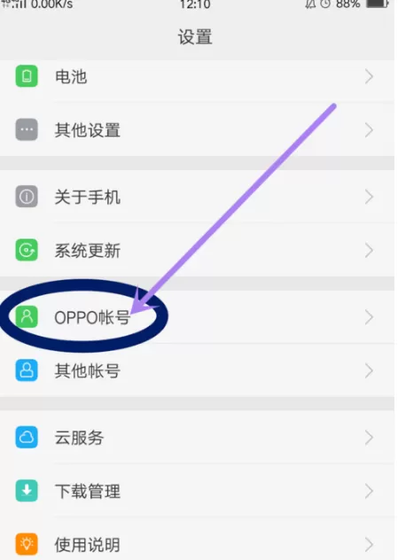 Oppo设置紧急联系人的图文操作