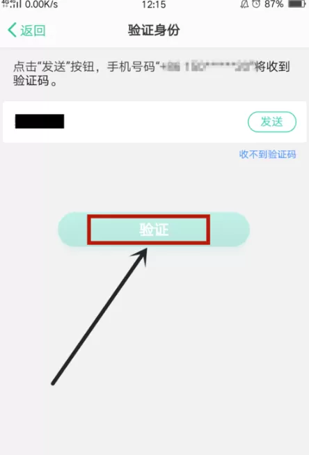 Oppo设置紧急联系人的图文操作