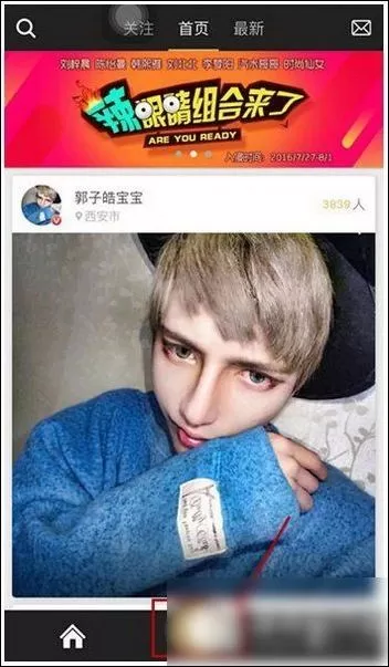 手印直播APP的详细使用流程介绍
