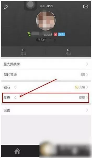 手印直播APP的详细使用流程介绍