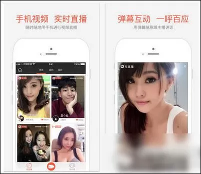 直播APP的详细使用流程介绍