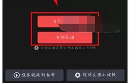 逗拍APP中将视频大小压缩的具体操作流程