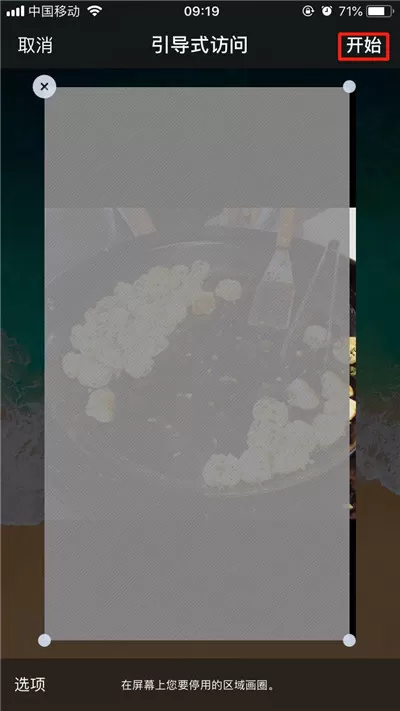 苹果手机中打开引导式访问的具体操作步骤