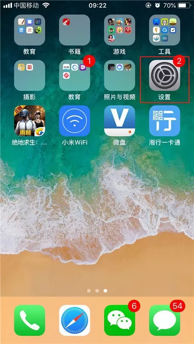 苹果手机中打开引导式访问的具体操作步骤