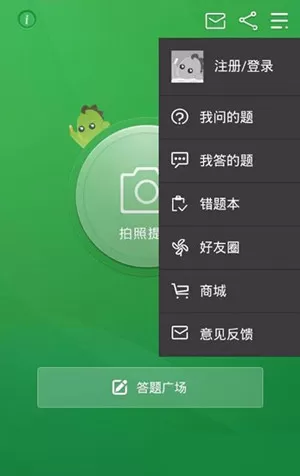 阿凡题app中解封账号的详细操作方法