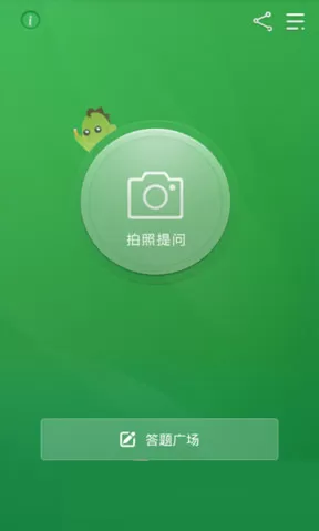 阿凡题出现不可拍照的详细解决流程