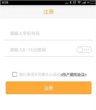 乐心微动的详细注册流程讲述