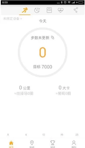 乐心微动的详细注册流程讲述