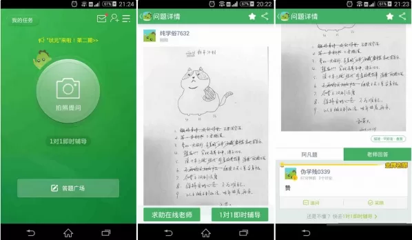 阿凡题app中申请答疑老师的详细操作流程讲述