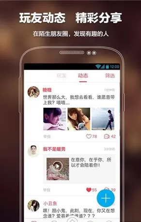 语玩app中申请加入聊天室的具体操作方法