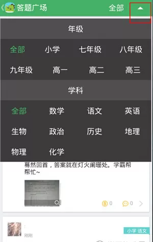 阿凡题app中在答题广场中发问题的具体操作方法