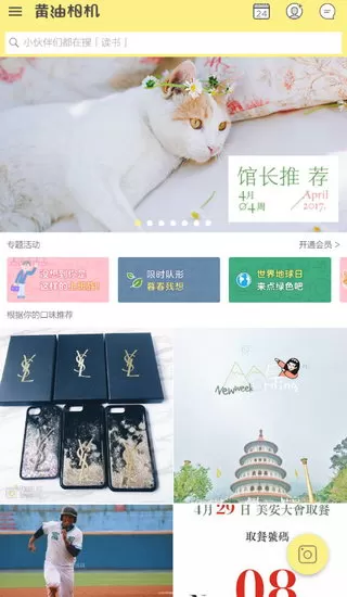 黄油相机的详细使用流程介绍
