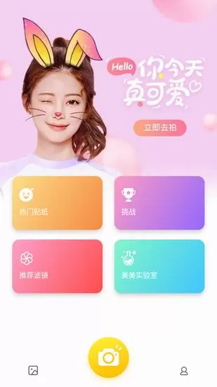 camera360的详细使用流程介绍