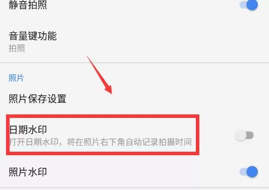 360相机中设置时间水印的具体操作流程