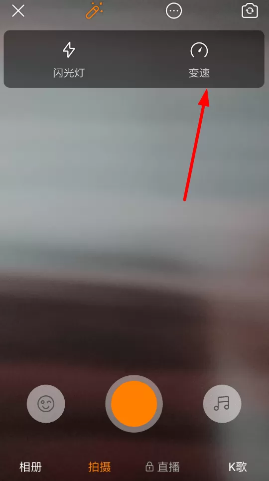 快手APP加快视频速度的简单操作