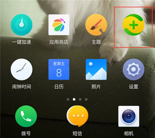 360n7lite中清除应用缓存的具体操作方法