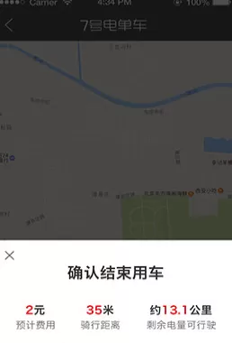 7号电单车中还车的具体操作流程讲述