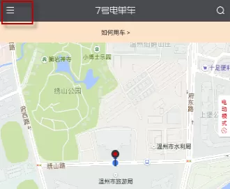 7号电单车app中退押金的具体操作方法