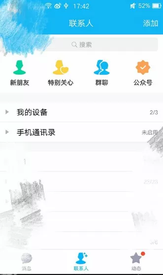 手机qq中看邮箱的详细操作方法