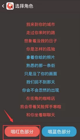 全民k歌中邀请好友合唱的具体操作流程
