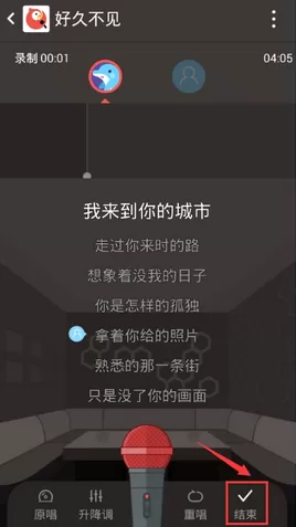 全民k歌中邀请好友合唱的具体操作流程