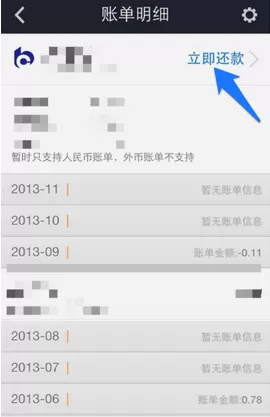 支付宝中导入信用卡账单的详细操作方法