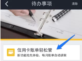 支付宝中导入信用卡账单的详细操作方法