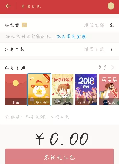 支付宝APP中点亮红包主题的具体操作方法