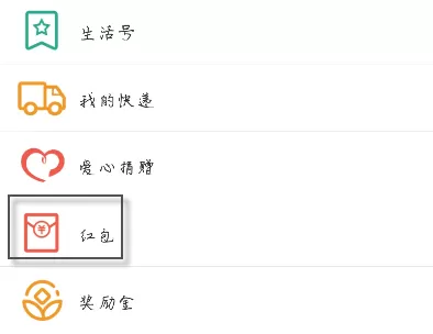 支付宝APP中点亮红包主题的具体操作方法