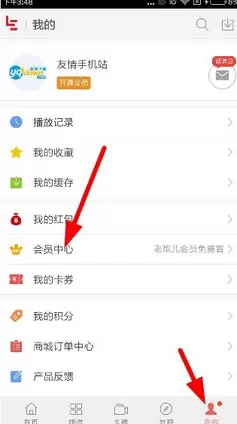 乐视视频APP中开通会员的详细操作流程