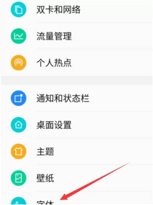 360n7lite中设置字体大小的具体操方法