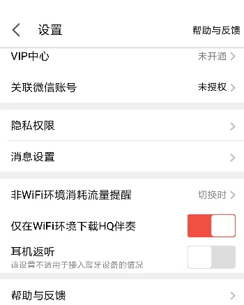 全民K歌中清除储空间不足的详细操作步骤