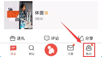 全民K歌中清除储空间不足的详细操作步骤