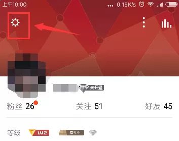 全民K歌中清除储空间不足的详细操作步骤