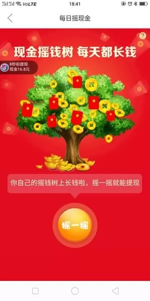 拼多多中找到摇钱树的具体操作方法
