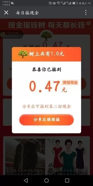 拼多多中找到摇钱树的具体操作方法