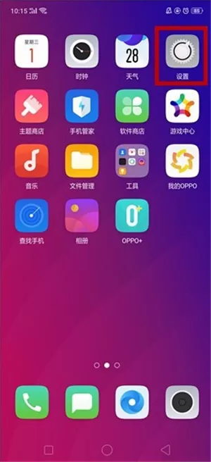 oppor17中设置小欧语音助手的具体操作步骤