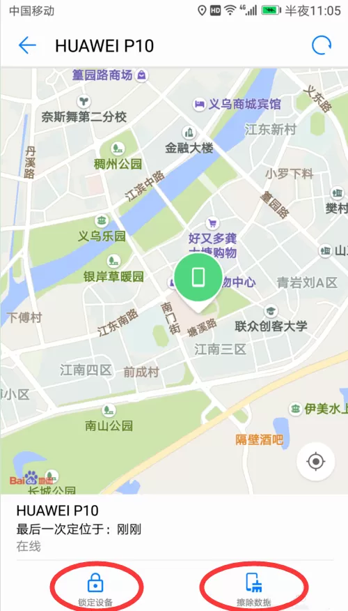 华为畅享8plus丢失使用定位找回的具体操作方法
