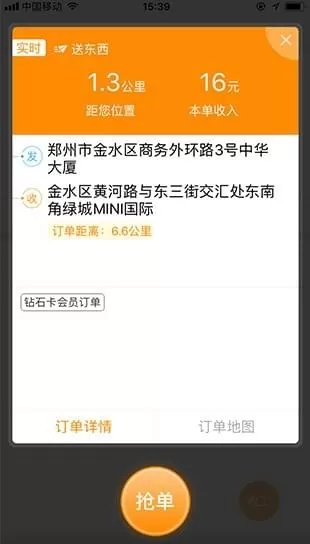 uu帮帮中成为跑男的详细操作流程
