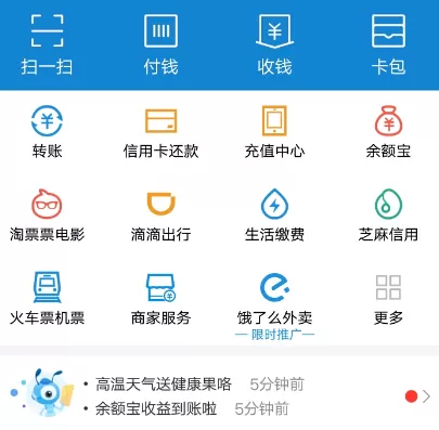 支付宝APP设置二维码形状样式的详细操作
