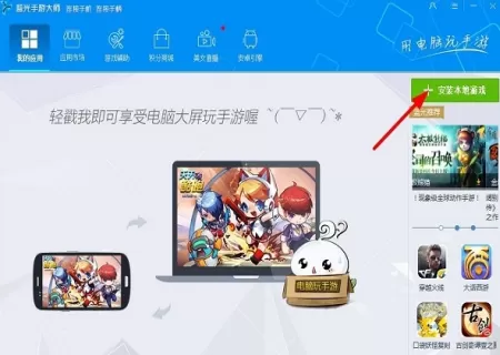 光环助手电脑版安装过程讲解