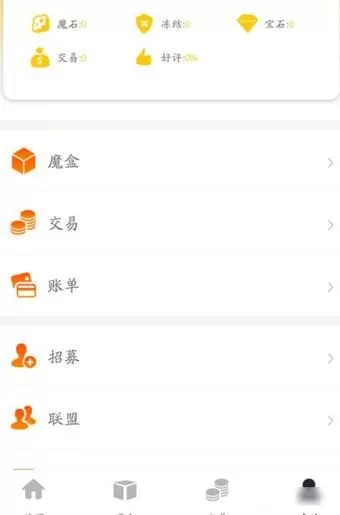 流量魔盒App的详细操作流程讲述
