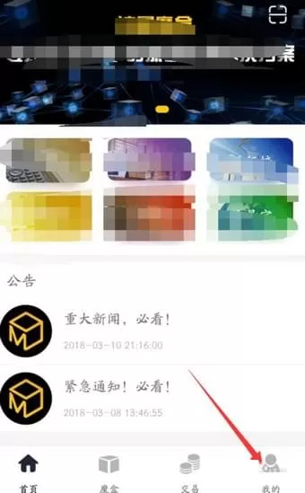 流量魔盒App的详细操作流程讲述