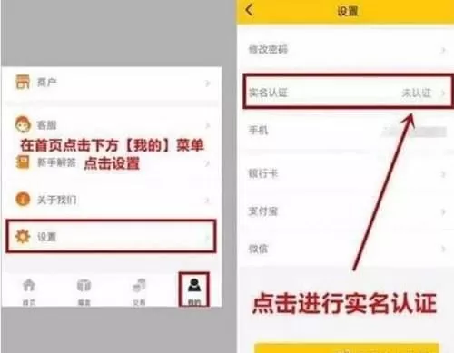 流量魔盒App的详细操作流程讲述