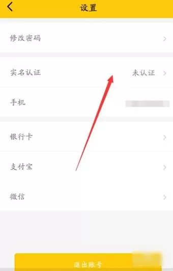 流量魔盒App的详细操作流程讲述